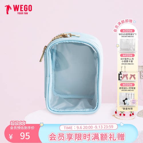 WEGO多彩迷你娃包外出遛娃透明包棉花娃娃收纳包防尘挂包