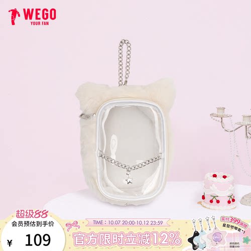 WEGO猫型娃包防尘挂包娃娃展示收纳小食量谷子二次元可爱痛包女包