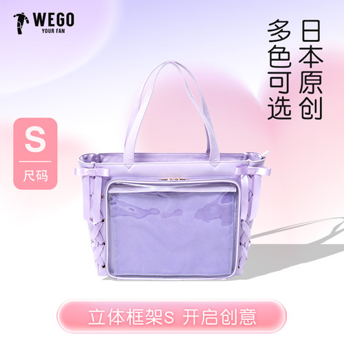【元旦礼物】WEGO丝带框架立体痛包S号托特包手提休闲百搭二次元