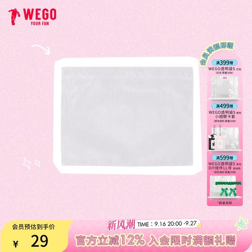 WEGO痛板L号DIY材料包袋配件