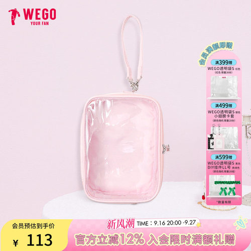 WEGO多功能娃包痛包斜挎娃包DIY小食量谷子学生出行手提包