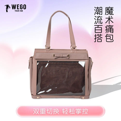 [Новый продукт] WEGO Magic Pain Bag Сумка на плечо Двумерная закусочная оригинальная ежедневная сумка для боли