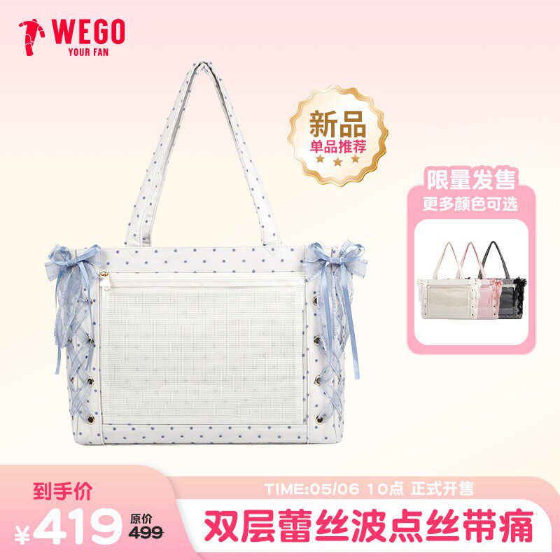 WEGO丝带痛包S双层蕾丝波点休闲