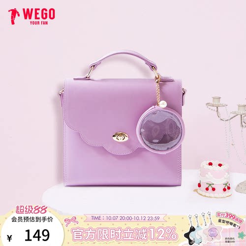 休闲贝壳痛包WEGO上海现货
