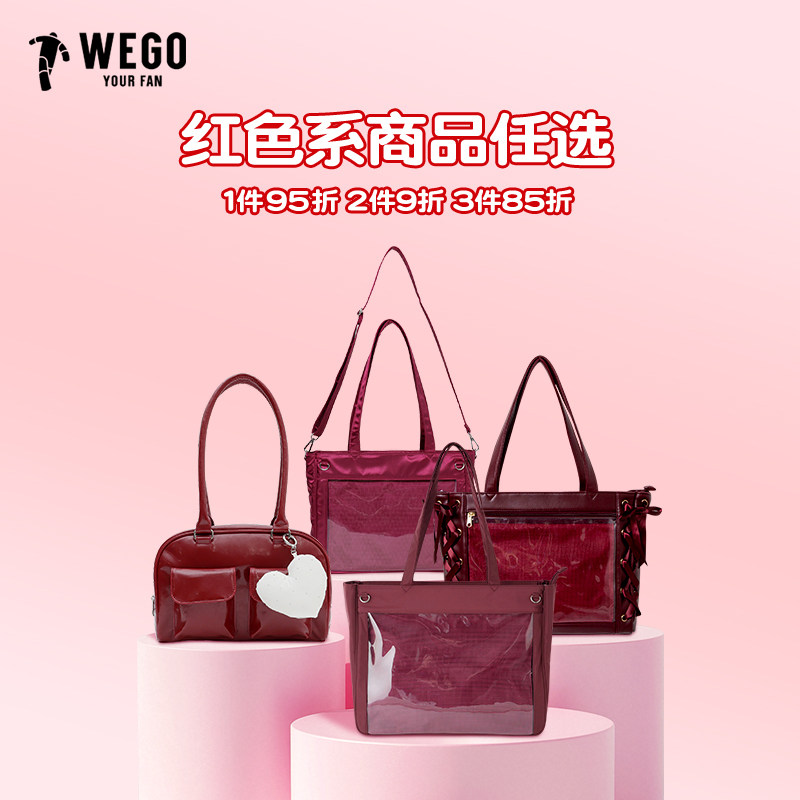 【新年专属红色】WEGO丝带痛s单肩包手提斜挎包红色包包新年礼物,箱包皮具/热销女包/男包,痛包,淘宝优惠券,粉丝福利购,淘宝优惠卷