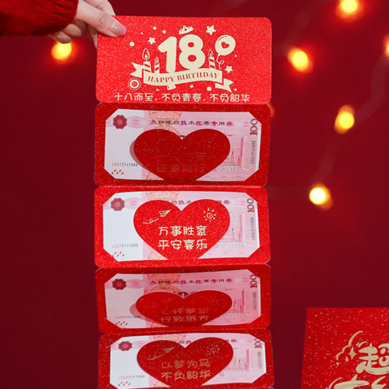 18岁成人礼女生礼物高级男孩十八生日礼物送女儿儿子惊喜红包