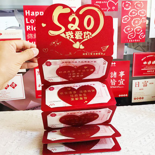 七夕创意红包情人节折叠红包袋送男女朋友老公老婆节日1314仪式感