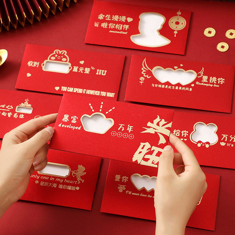 七夕节镂空红包生日情人节创意礼物送爱人老婆老公男女朋友仪式感