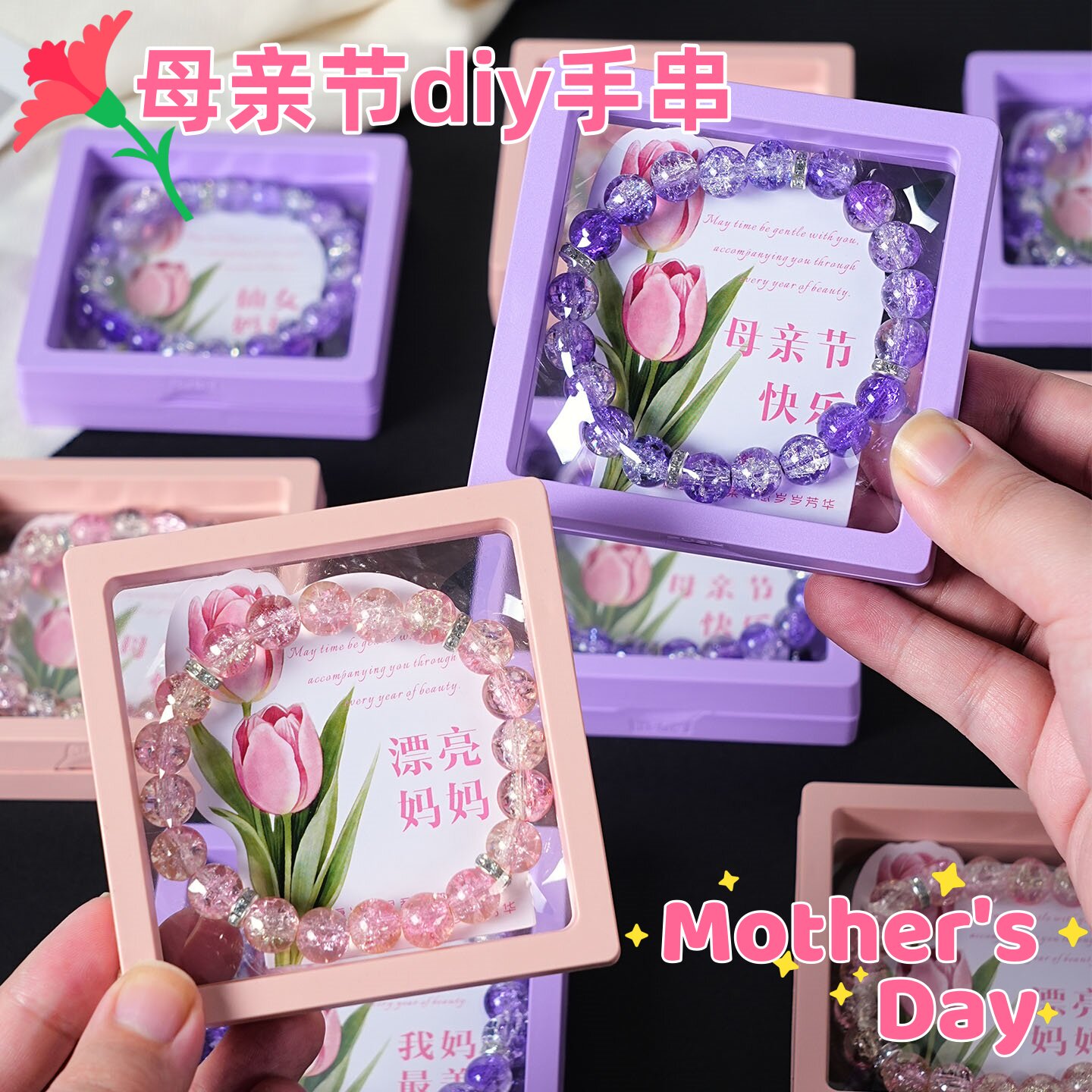 母亲节礼物手工diy幼儿园手链串珠儿童小朋友送妈妈实用生日礼物