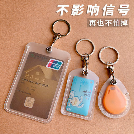门禁卡套磨砂透明小长方形电梯卡保护套水滴形迷你可感应公交小区