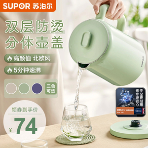 苏泊尔电热水壶家用烧水壶全自动保温一体304不锈钢开水茶热水壶