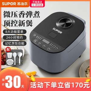 苏泊尔电饭煲家用多功能全智能2一4人小型3升5蒸煮两用煮饭锅正品