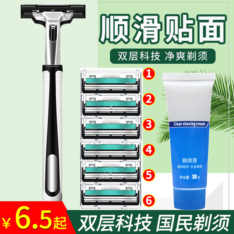 吉利手动老式双层防划伤刮胡刀