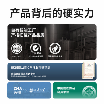 纯福全价全期猫粮酶解成