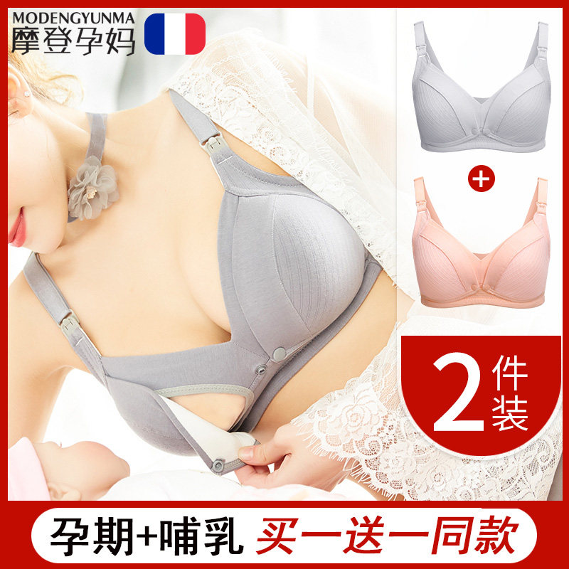摩登孕妈纯棉哺乳内衣防下垂聚拢产后喂奶专用孕期孕妇文胸薄款女
