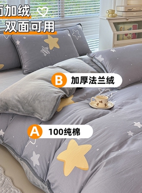 冬天加绒被套单件纯棉全棉ab面珊瑚绒单面绒冬季单个法兰绒毛绒
