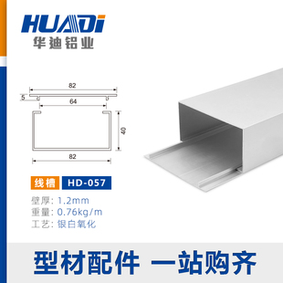 工业铝型材 铝合金方形线槽82*40高强度 方形铝合金线路槽i.