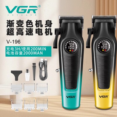 VGR196新款油头电推剪发廊发型师美发专用推子理发店专业级理发器
