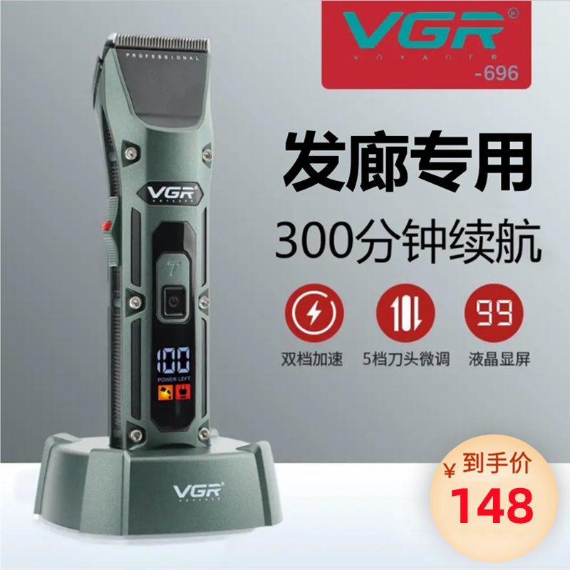 专业发廊电推剪理发店电推子静音剃光头推剪理发器发廊专用剃头刀