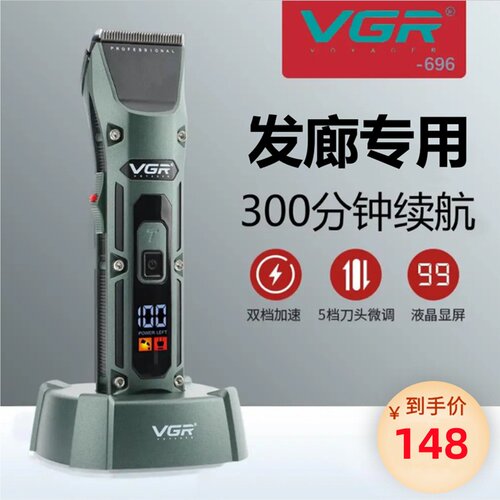 专业发廊电推剪理发店电推子静音剃光头推剪理发器发廊专用剃头刀