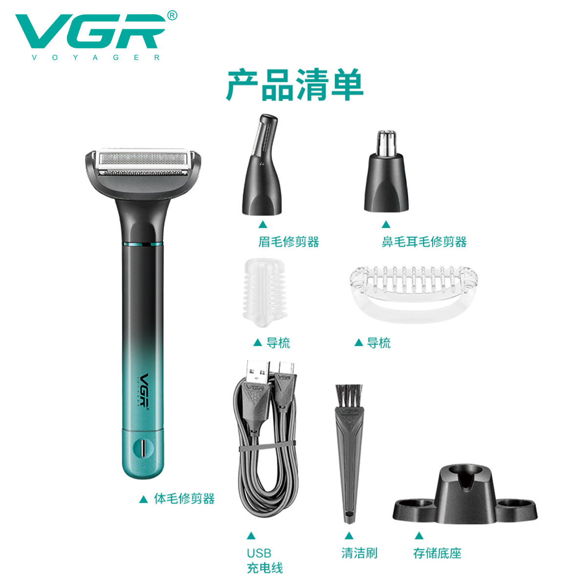 VGR625多功能男士剃毛修剪器可全身水洗三合一鼻毛器修剪器睫毛刀