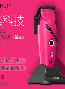 HJP男士油头电推剪发廊专用剃头发渐变主推电推子理发器美发工具