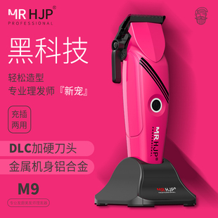 HJP男士油头电推剪发廊专用剃头发渐变主推电推子理发器美发工具