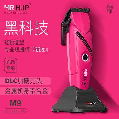 8000转理发器电推剪MRHJP充电式