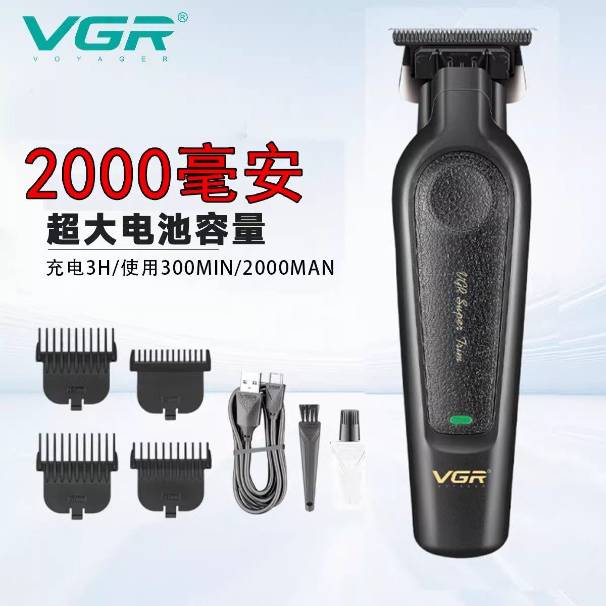 VGR995电动理发器油头雕刻推男士电推剪充电式剃头刀电推子精修推