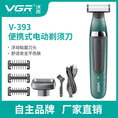 迷你多功能通用电推子VGR