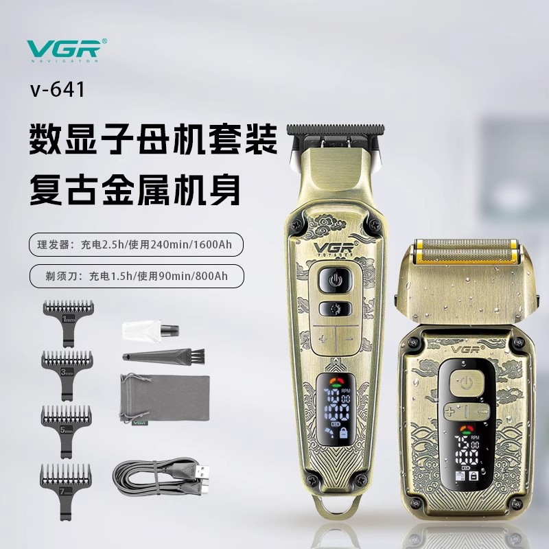 VGR641光头神器复古金属家用发廊油头理发器电动推剪专业雕刻推子