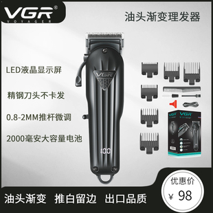 VGR282发廊电动理发器微调渐变电推子发廊USB充电式 家用电推剪