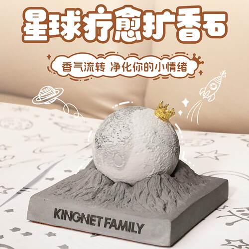 月球陨落无火香薰精油扩香石