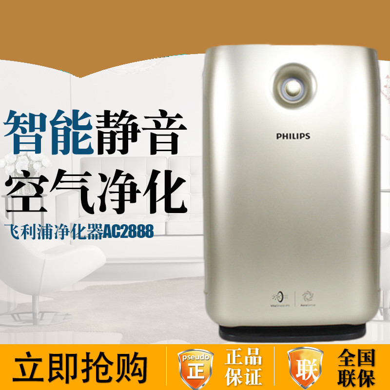 [大牌聚惠空气净化,氧吧]飞利浦空气净化器家用办公智能除甲醛除月销量0件仅售1539元