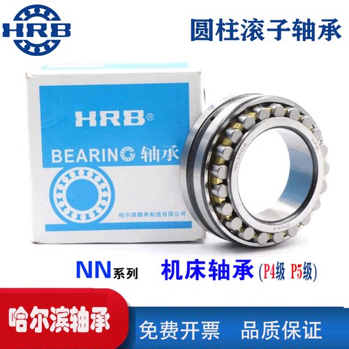 NN3016 K P5 W33 D 3182116 K 哈尔滨机床主轴轴承  总厂