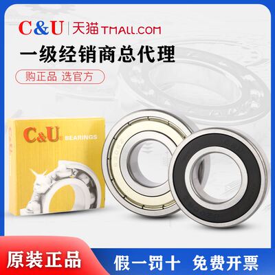正品C&U人本高速电机轴承6030 6032 6034 6036 6038 2RS/2RZ/