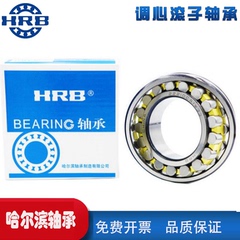 22309 CA   53609H哈尔滨轴承双列调心滚子轴承