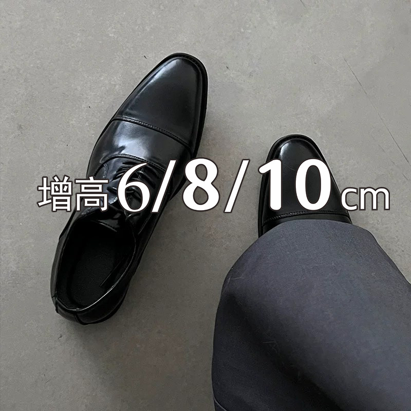 内增高皮鞋8/10cm男士增高三接头牛津鞋英伦风商务休闲尖头德比鞋