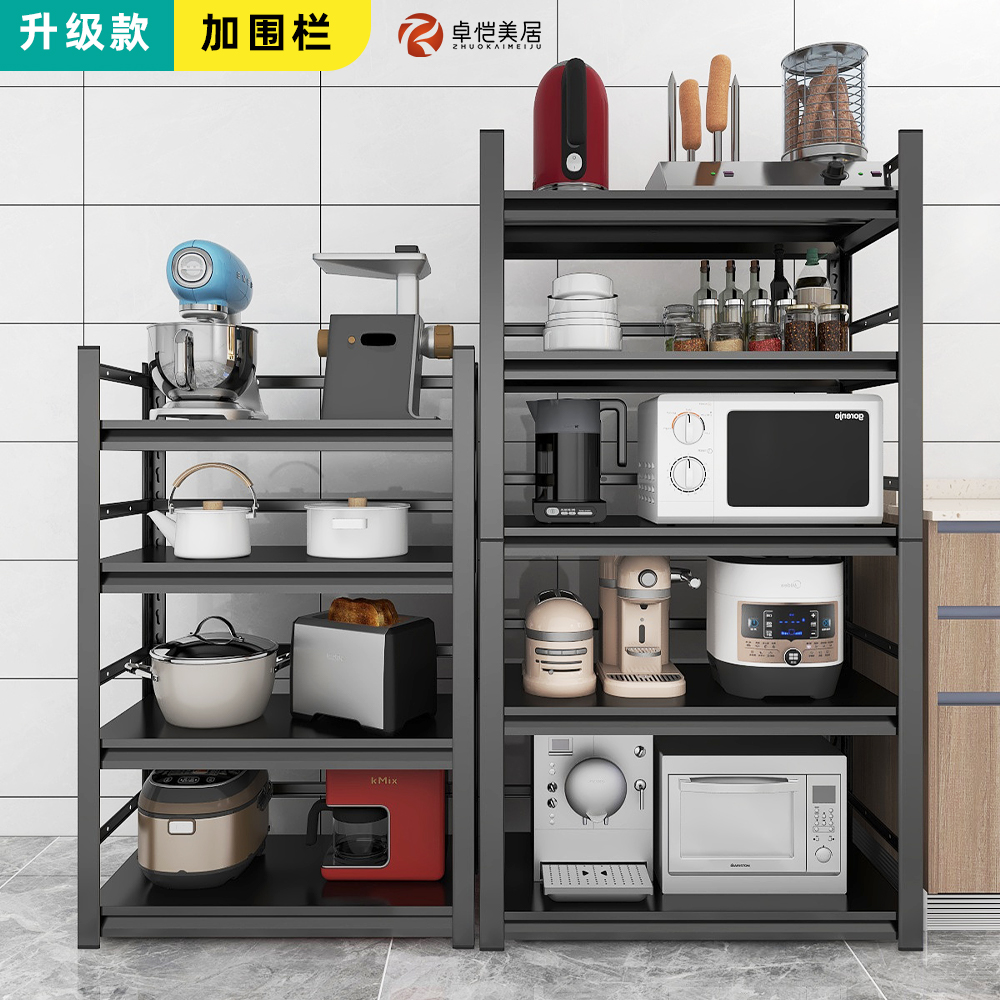 带围栏厨房落地置物架层高可调节