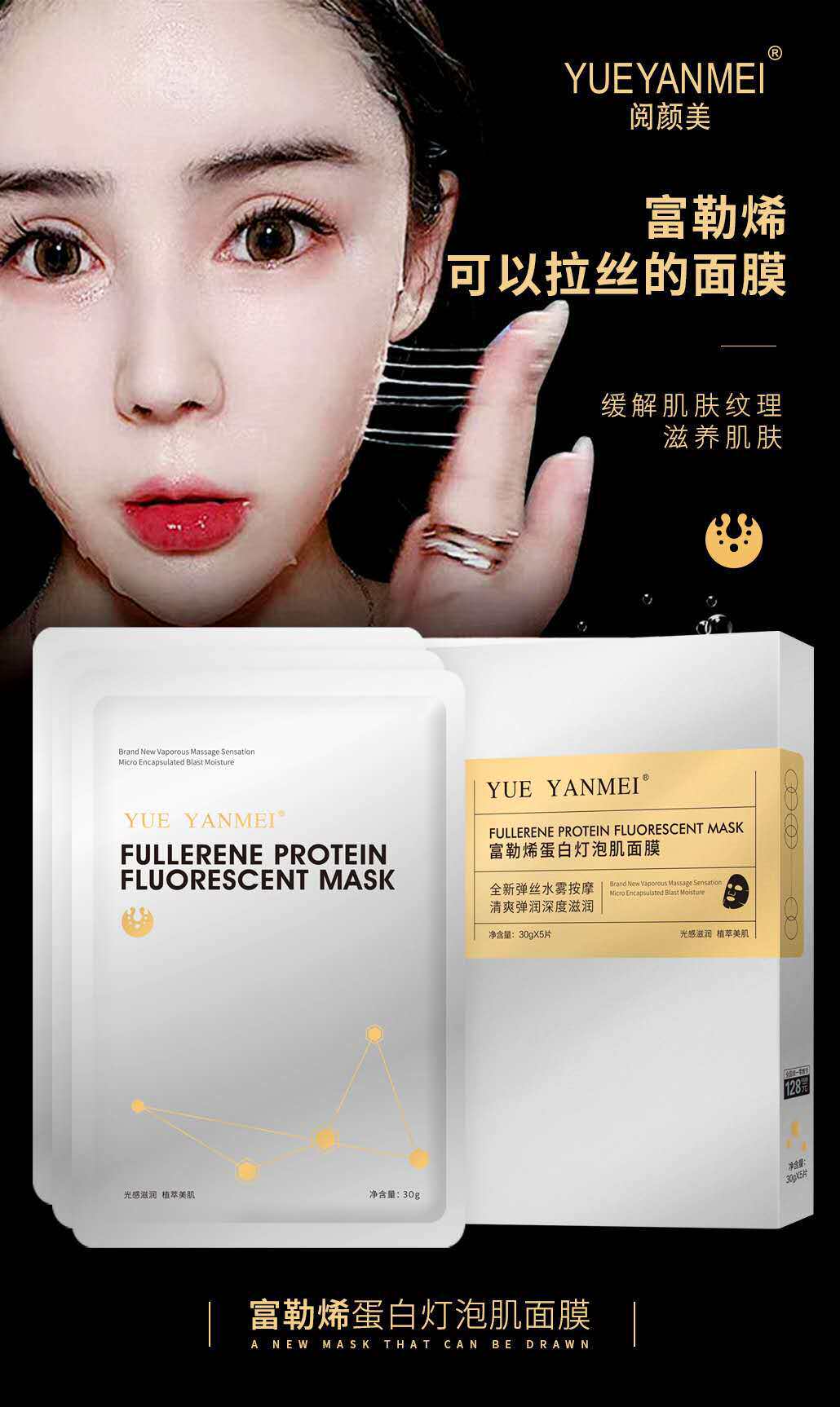 阅颜美富勒烯拉丝蛋白灯泡肌补水保湿面膜5片每盒旗舰店官方正品