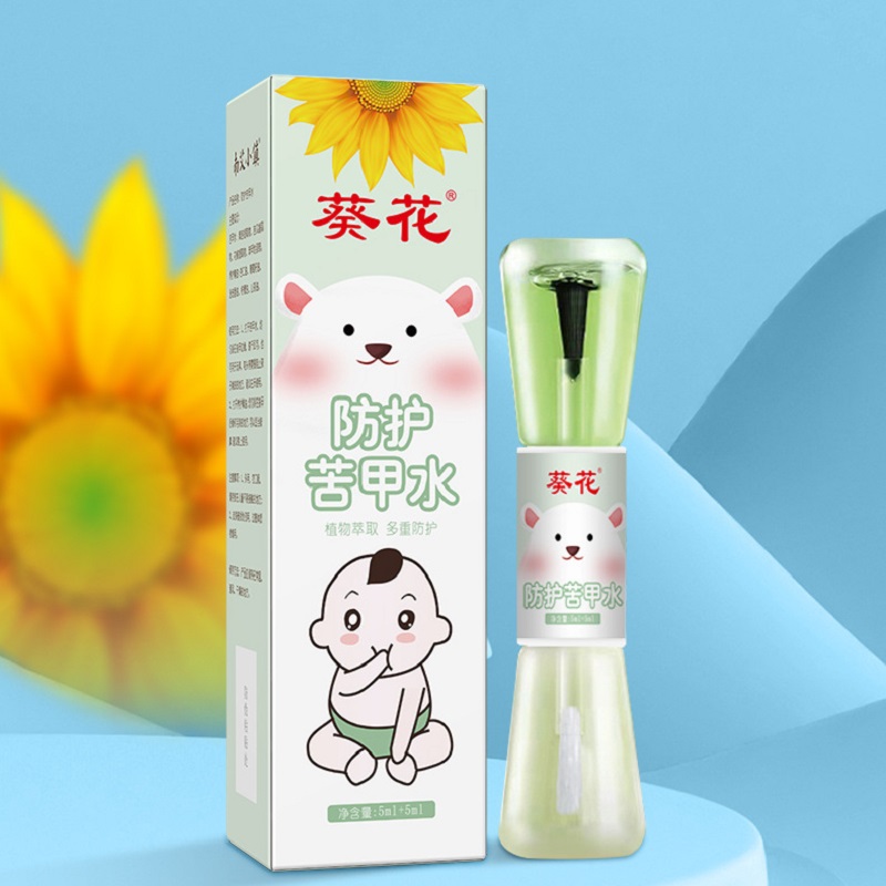 葵花苦甲水防儿童咬指甲神器