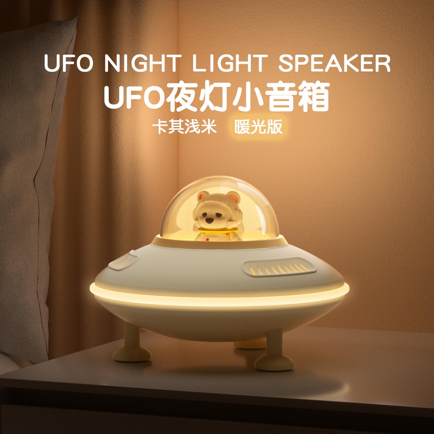 无线夜灯蓝牙音箱飞船插卡电脑U盘桌面音响定制LOGO生日礼物礼品