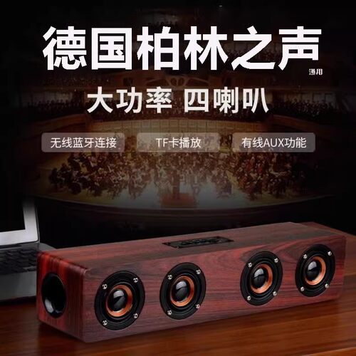 德国进口复古木质蓝牙音箱