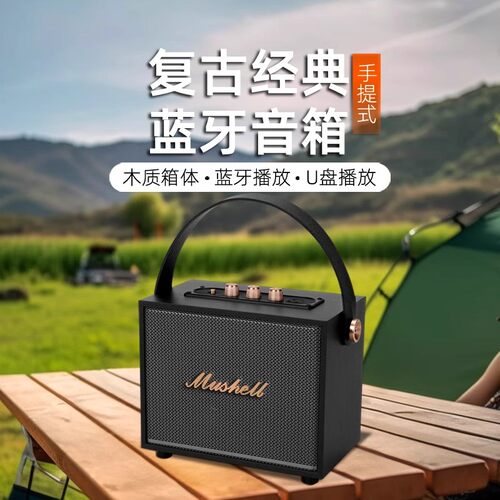 复古木质手提蓝牙音箱大音量