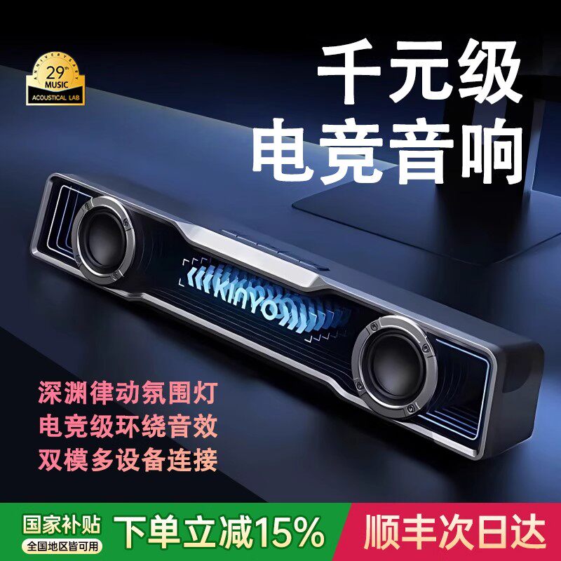 电脑音响台式家用音箱有线蓝牙桌面专用低音炮一体麦克风游戏新款