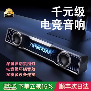 电脑音响台式家用音箱有线蓝牙桌面专用低音炮一体麦克风游戏新款