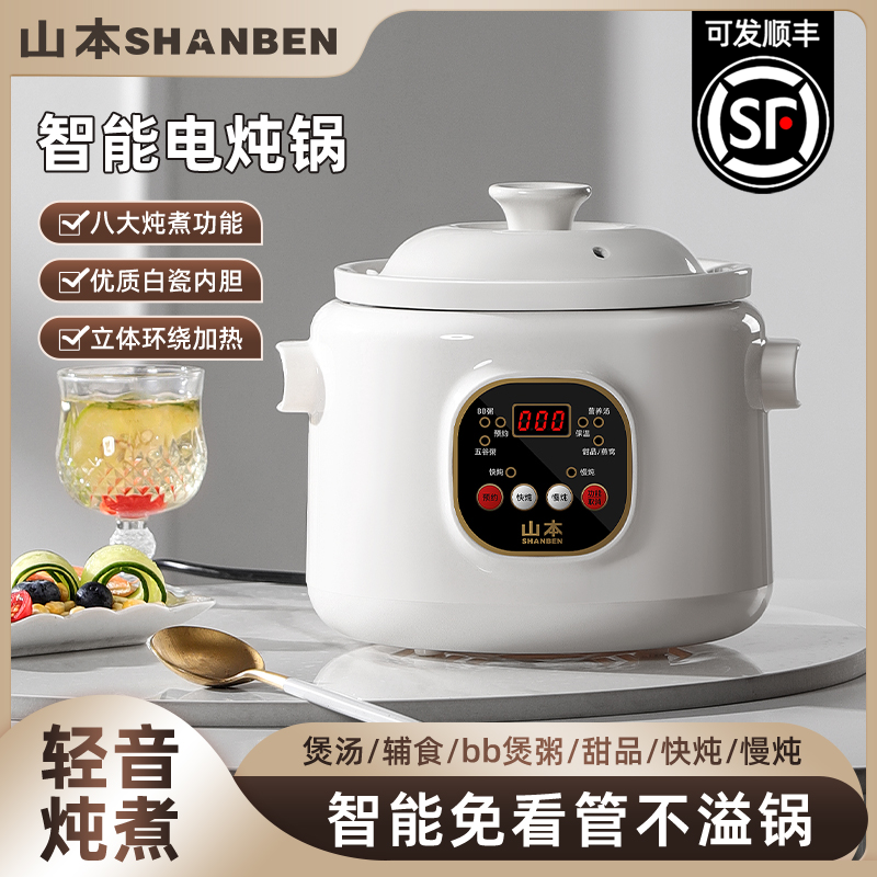 电炖锅全自动多功能家用天然陶瓷紫砂炖汤煮粥养生神器婴儿辅食锅