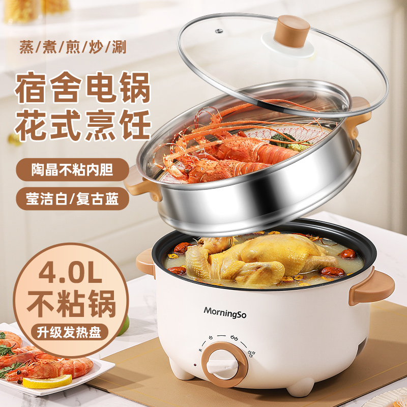 碧秀森多功能煎炒不粘电煮锅