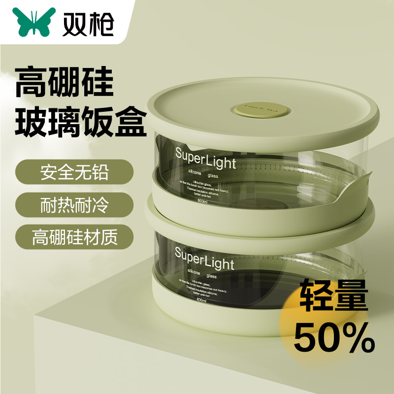 双枪饭盒保鲜盒保温便当盒玻璃食品级饭盒可进微波炉盒子