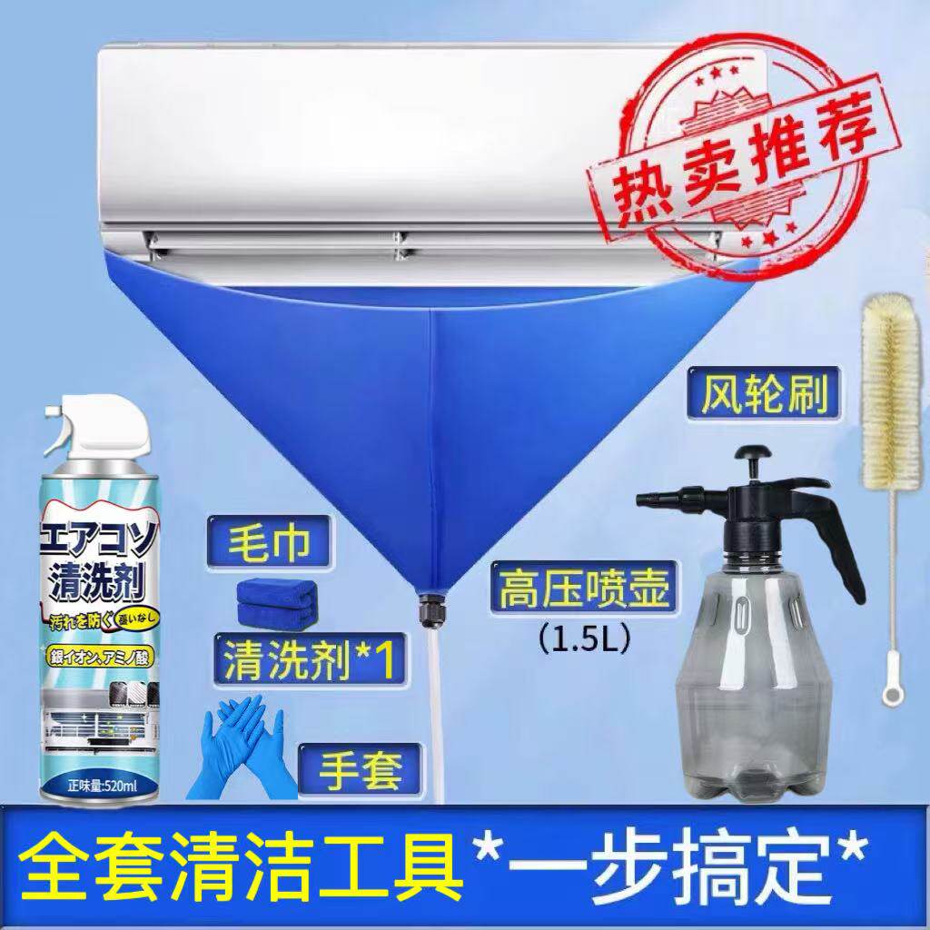 空调清洗罩清洗内机接水袋挂机专用清洗排水罩冷气清洁工具全套装